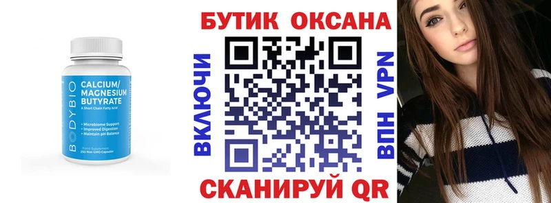 где найти наркотики Кириши БУТИРАТ Butirat
