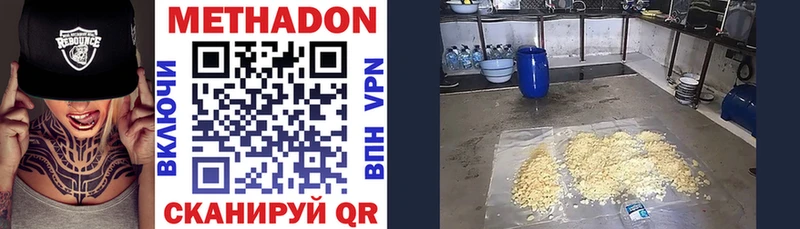 МЕТАДОН VHQ  Кириши 